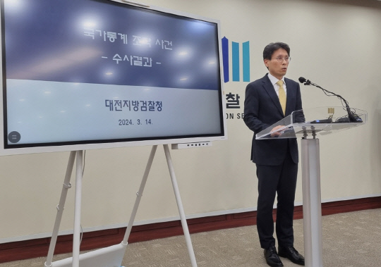 문 정부 통계조작 사건 브리핑하는 서정식 대전지검 차장검사. 연합뉴스
